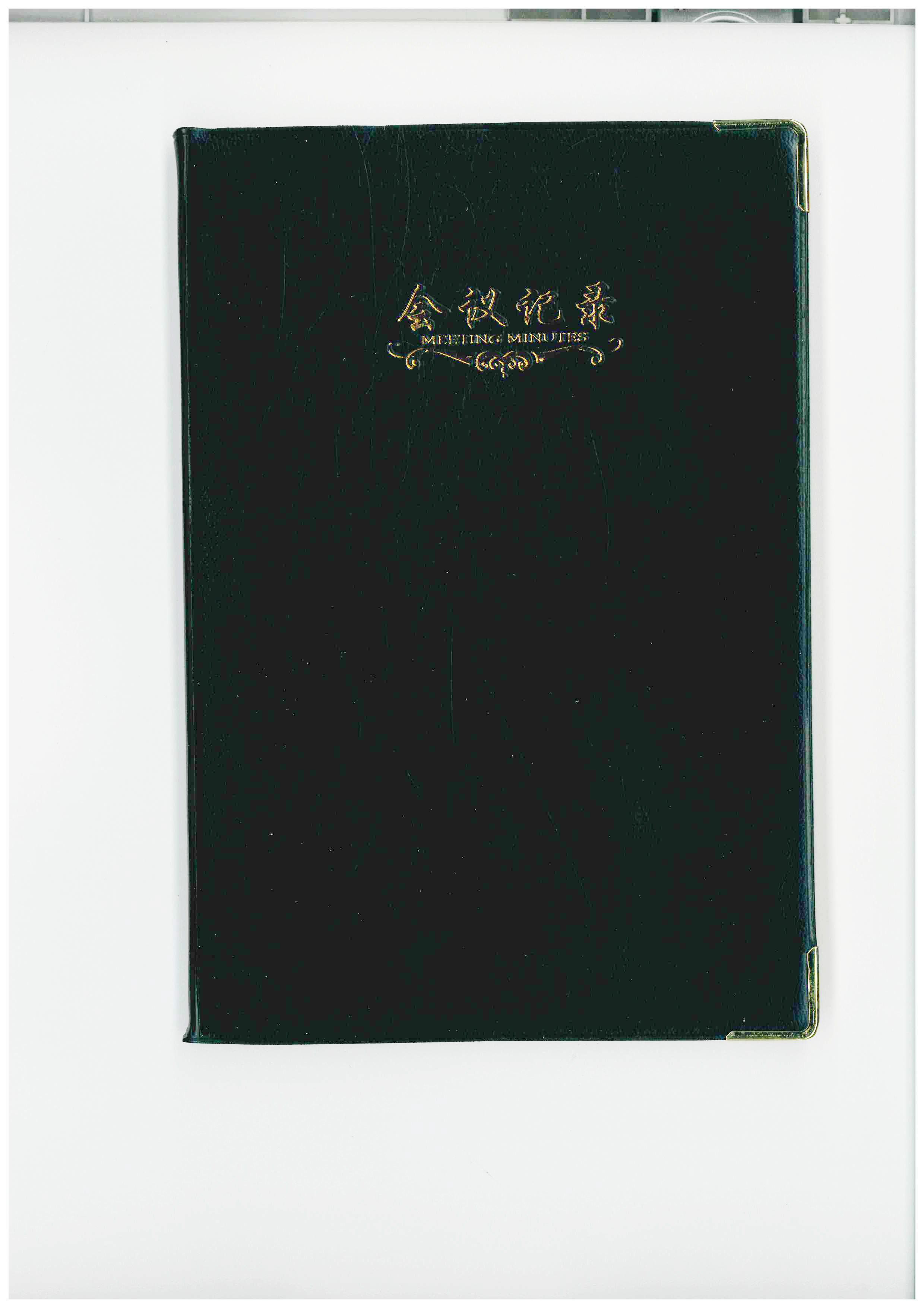 记录本.jpg